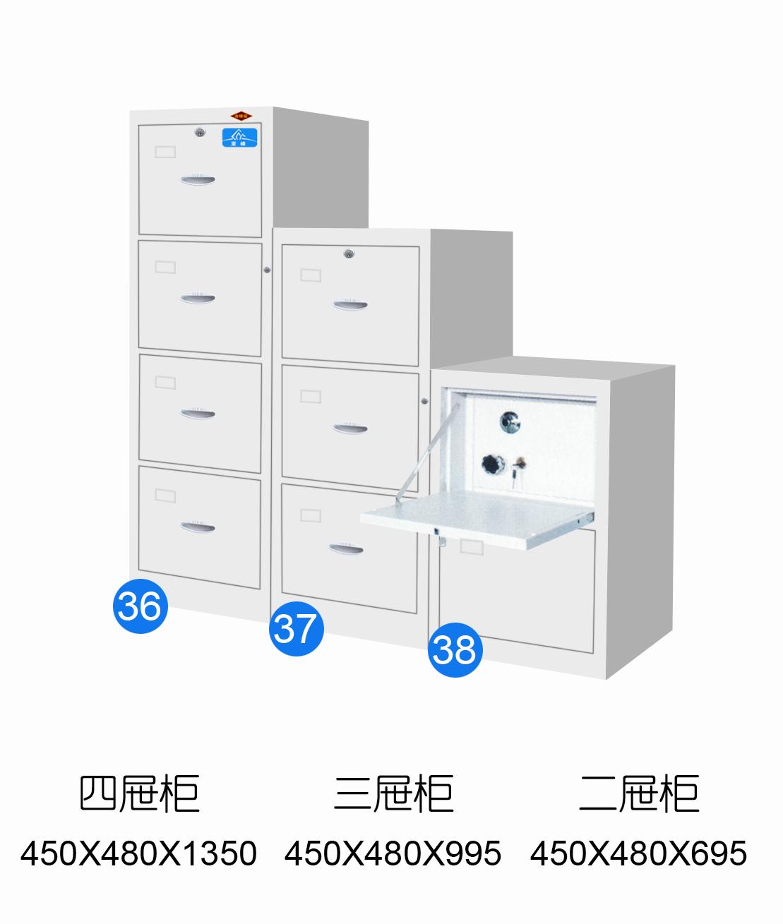 四屜柜/三屜柜/二屜柜